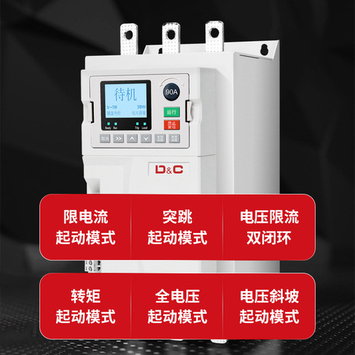 Shanghai Delixi Switch Online Motor Pump Soft Starter Soft Start Cabinet 15/22/30/37/90KW