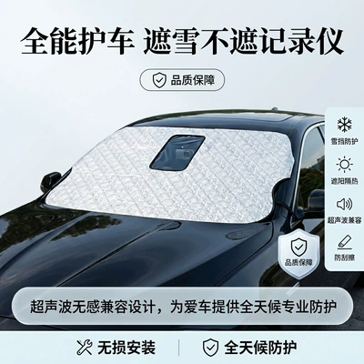 sunshade, sun protection, winter car – Car snow shield