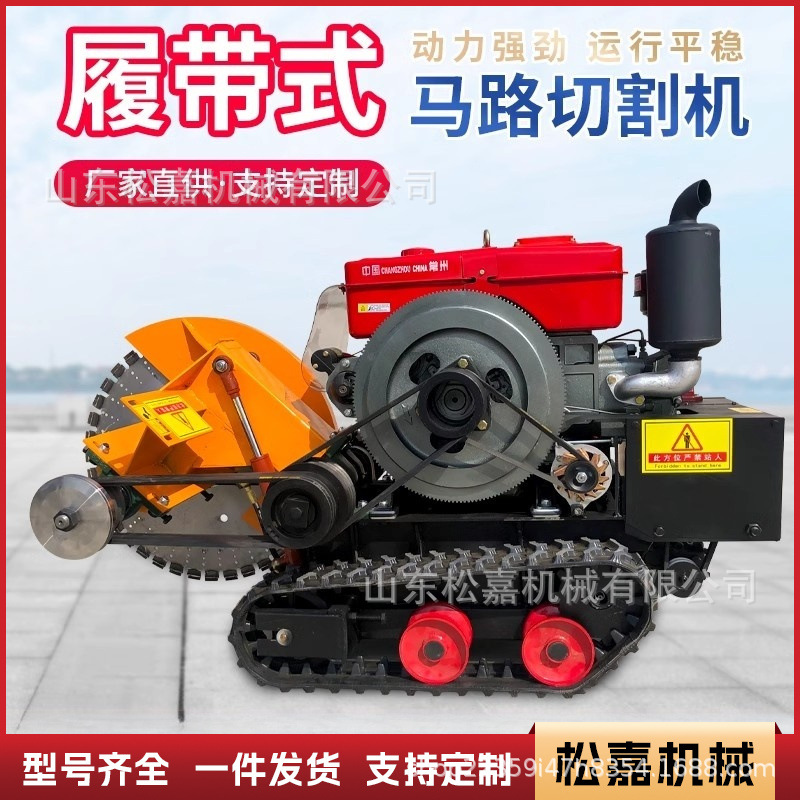 máquina de corte de carretera de control remoto tipo rastreo asfalto cemento concreto corte de costura grabado máquina de corte auto-caminada de alta potencia