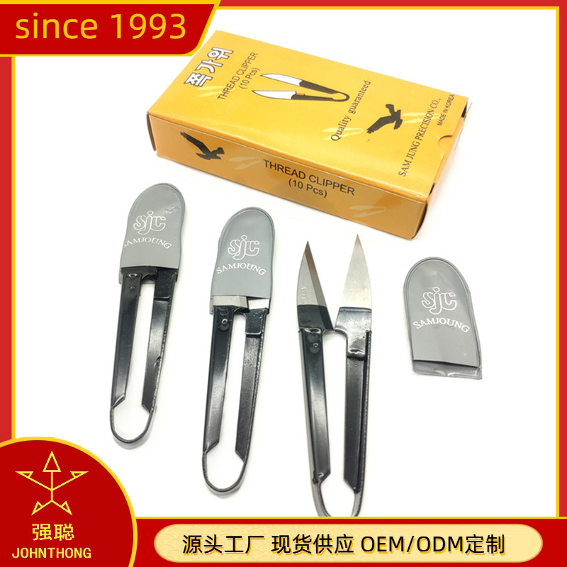 fan韩国纱剪 u型剪 批发十字绣小剪刀 锋利裁缝剪刀 单把装剪子