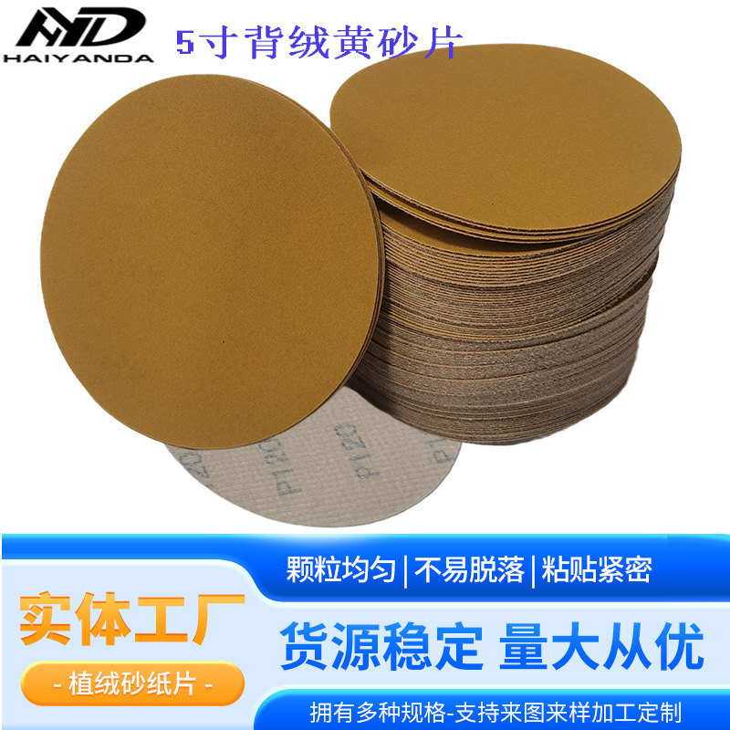 ��������5��ֲ��ɰֽ ��ɰ����ԭ�ӻ�������ĥԲ��ɰ��ճ��ĥɰֽ