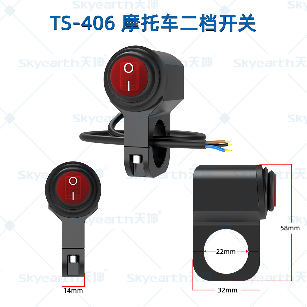 Interruptor de modificación de motocicleta directa de fábrica Interruptor general de modificación de motocicleta eléctrica / interruptor impermeable de automóvil
