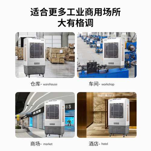 Skywell Air Cooler Home Air Conditioner Fan Commercial Factory Portable Cooler Evaporative Fan Industrial Fan