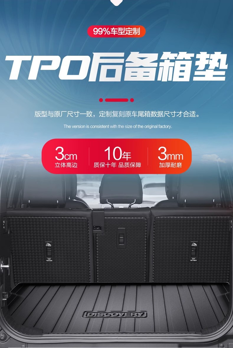 Suitable for Land Rover Defender 110 Trunk Mat Car Interior Modification Accessories Car Accessories TPE Waterproof Tail Mat
