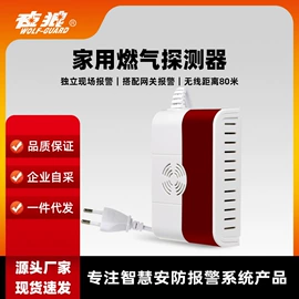 报警探测器;报警主机;其他报警器