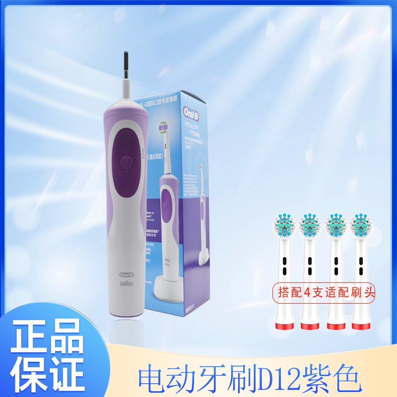 OralB/欧楽b電動歯ブラシD12大人用充電式音波歯ブラシ男女家庭用回転式|undefined