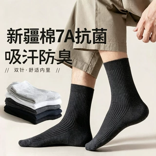 袜子男款秋冬季纯棉抗菌防臭吸汗中筒袜双针竖条商务长筒运动棉袜