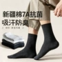竖条运动长筒防臭中筒袜