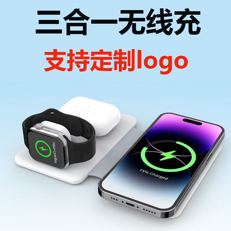 Magsafe Three-In-One Magnetic Wireless Fast Charger for Mobile Phones/Airpods/Iwatch Flash Charging