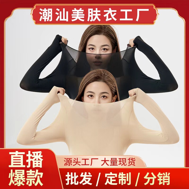 New Hyaluronic Acid Base Layer Autumn and Winter Skin Care Clothing Set, Thermal Underwear Set, Long-Sleeved Top and Long Pants