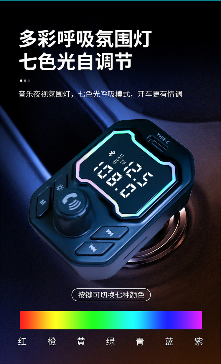 Car Bluetooth Receiver Lossless MP3 Player Converter Car Charger with Fast Charge