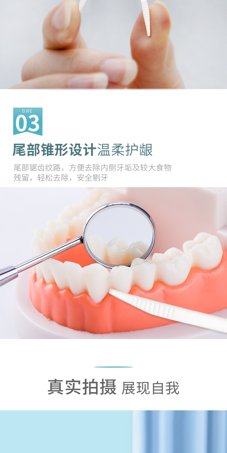 Plastic toothpick