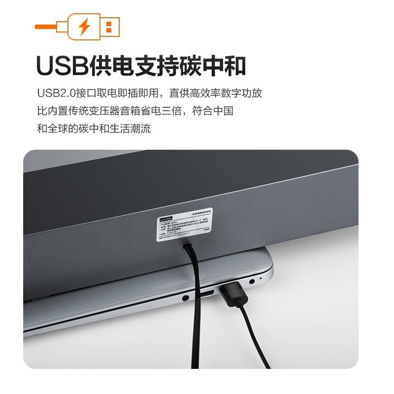 Lenovo BMS09 コンピュータスピーカーデスクトップホームノートブック USB 電源 BM に使用|undefined