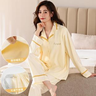 Confinement clothing spring, autumn and winter cotton long-sleeved cardigan sweet simple pregnant women breastfeeding summer thin pajamas women postpartum