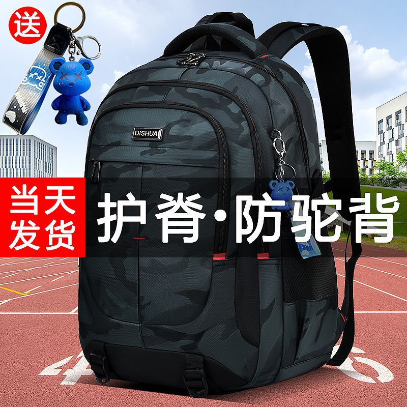 Cross-Border Foreign Trade School Bags for Junior High School Students, High School Students, and College Students, Ultra-Large Capacity Backpacks, Lightweight, Load-Reducing, Spine-Protecting Backpacks Cross-Border Foreign Trade School Bags for Junior High School Students, High School Students, and College Students, Ultra-Large Capacity Backpacks, Lightweight, Load-Reducing, Spine-Protecting Backpacks