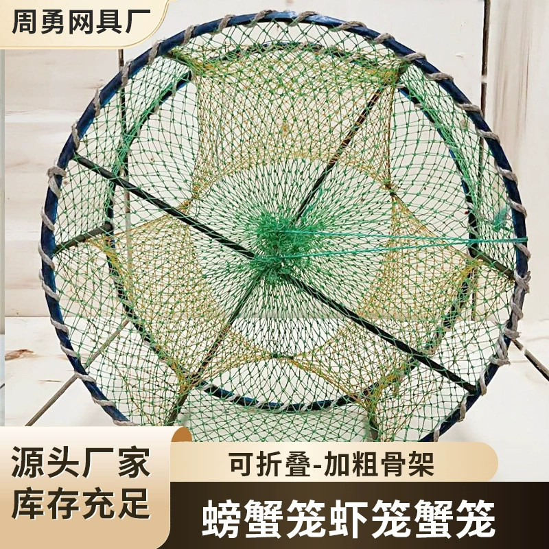 Краболовка, ловушка для креветок, круглая ловушка для крабов 60*25, производство, оптовая продажа, рыболовная сеть для аквакультуры, водные продукты