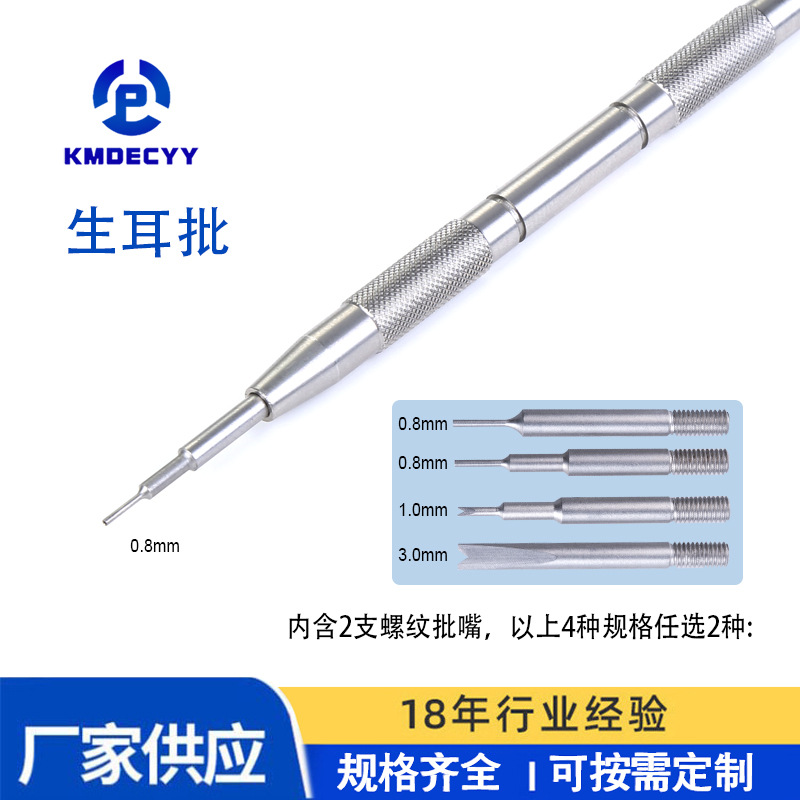 공장 공급 스테인리스 6767 원시 귀 배치 시계 수리 도구 정밀 나사 배치 원시 귀 배치 커버 오프너 미니