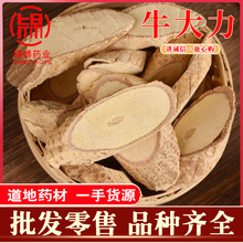 牛大力中药材牛大力藤牛大力根片牛大力粉批发干货泡酒煲汤料