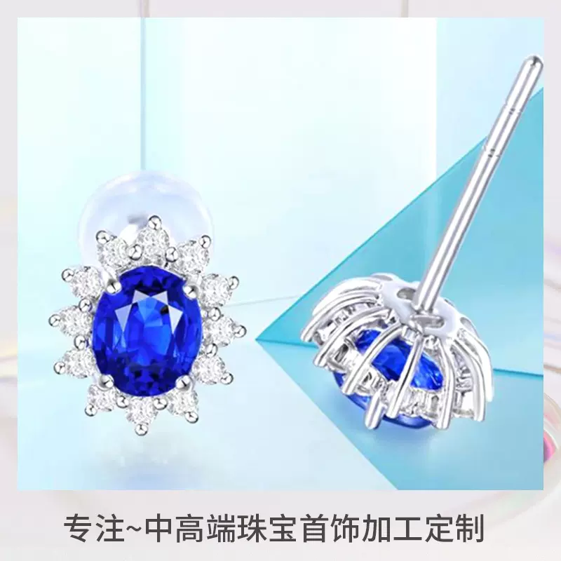 加工18K金蓝宝石耳钉女天然斯里兰卡皇家蓝伴镶钻石耳饰气质戴妃