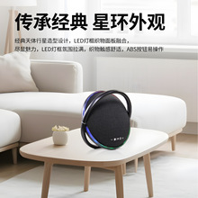 新品哈曼星环7代蓝牙音箱卫星10代华强北哈曼音响低音炮彩灯飞碟
