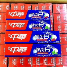 中华健齿白牙膏90g 200g清新薄荷味 果香味 清洁牙膏