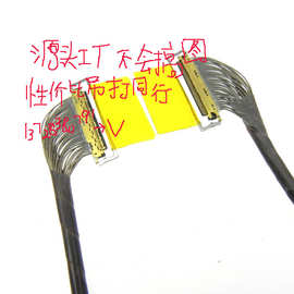 生产30针0.5毫米间距20453-330T-13 edp Lvds液晶面板排线同轴线