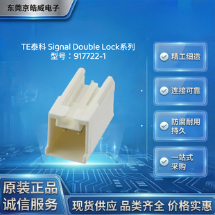 TE̩��917722-1����� 2PIN 2.5mm SDL ���o���i�� PCB��˽Ӳ��