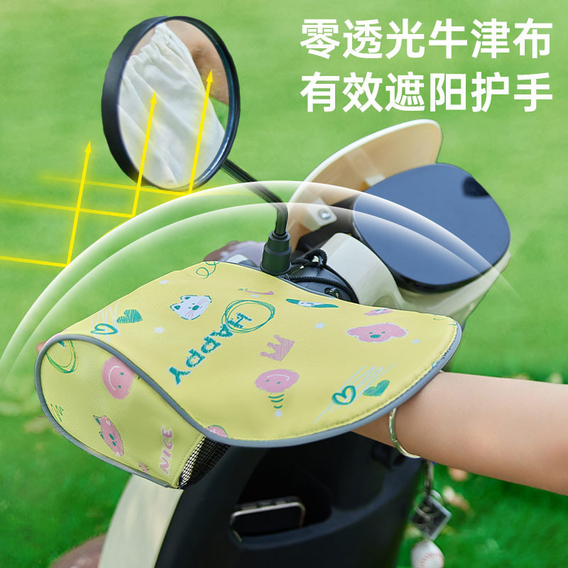 夏用電車日焼け止め手袋、電気自動車ハンドルバーカバー、日よけ、紫外線防止、夏用バッテリーバイクハンドガード|undefined
