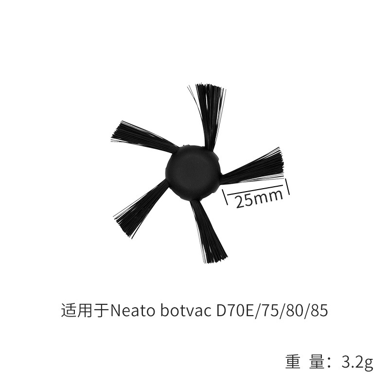 Botvac 5 발톱 사이드 브러시 1