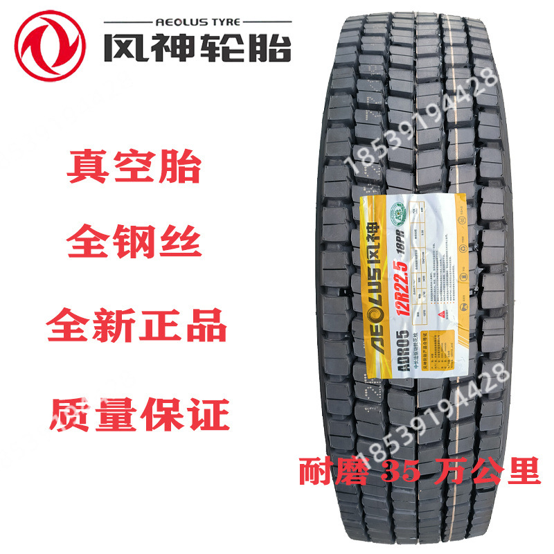 Chaoyang Fengshen neumático 12r22 5 vacío neumático camión 11 12 r22.5 camión 11R22 5 triángulo doble dinero image 19