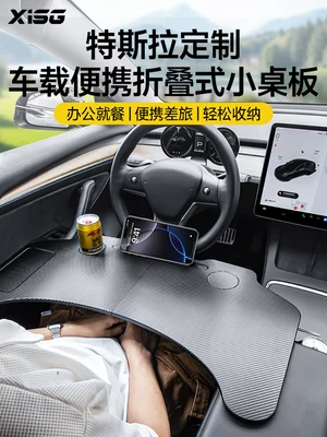 Tesla Model 3/Y üçün avtomobil yemək tepsisi, ön oturacaq qatlana bilən masa