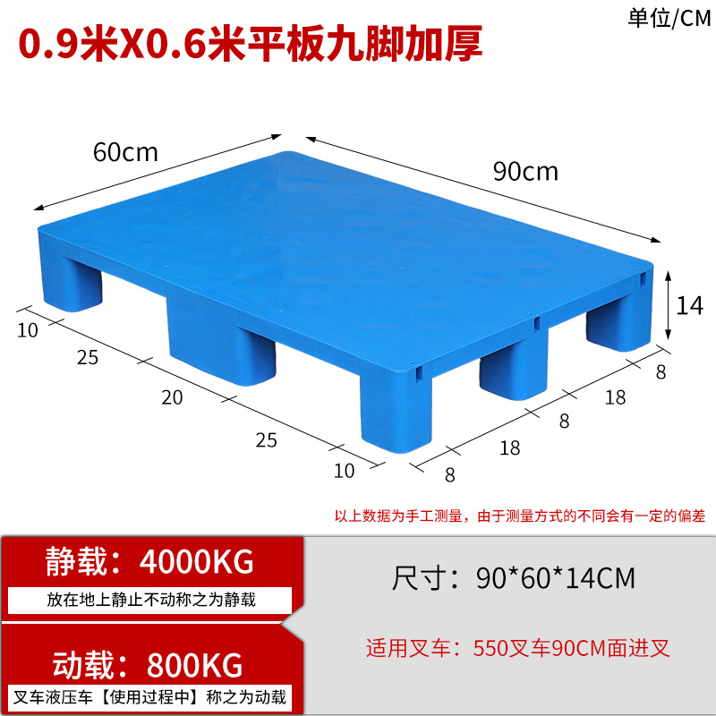 90*60*14cm 9개의 다리가 있는 평면 패널, 두꺼운 신소재
