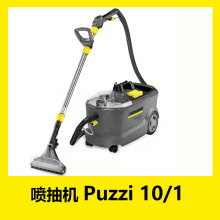 布艺沙发床垫地毯清洁机喷抽清洗机洗地毯利器puzzi8德国卡赫凯驰