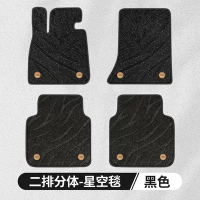 Suitable for Five-Seater Cars, Universal Upper-Layer Foot Mats, Single-Piece Driver's Foot Mat, Double-Layer Thickened Luxury Set of Car Foot Mats (Modelə uyğun ayaqaltı) - starry-sky-blanket-classic-black-front-row-rear-row-five-seats