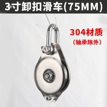 滑车起重卸扣省力五金尼龙绳吨钢丝304不锈钢吊滑轮滑轮组定其他