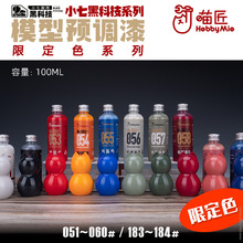 ���� С�ߺڿƼ� Ԥ���᡾�޶�ɫϵ�С� ��ϡ�������� 100ml