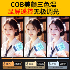 Professional live streaming fill light host full set of live room clothing jewelry photography soft light ball beauty makeup lighting photography lamp