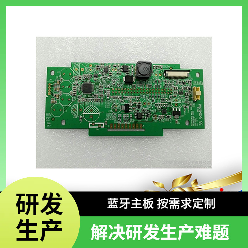 行车记录仪PCBA主板 车载导航线路板贴片 焊接加工  包邮smt贴片