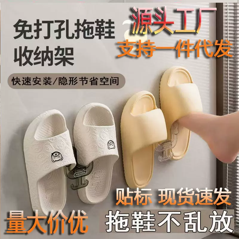 免打孔壁挂式拖鞋架浴室卫生间厕所墙上沥水拖鞋收纳挂钩置物架子