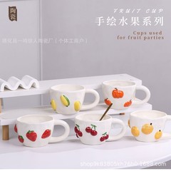 現物陶磁器さくらんぼ手描きマグカップかわいいカップルカップ高顔値草梅茶コーヒーカップ卸売りクロスボーダー