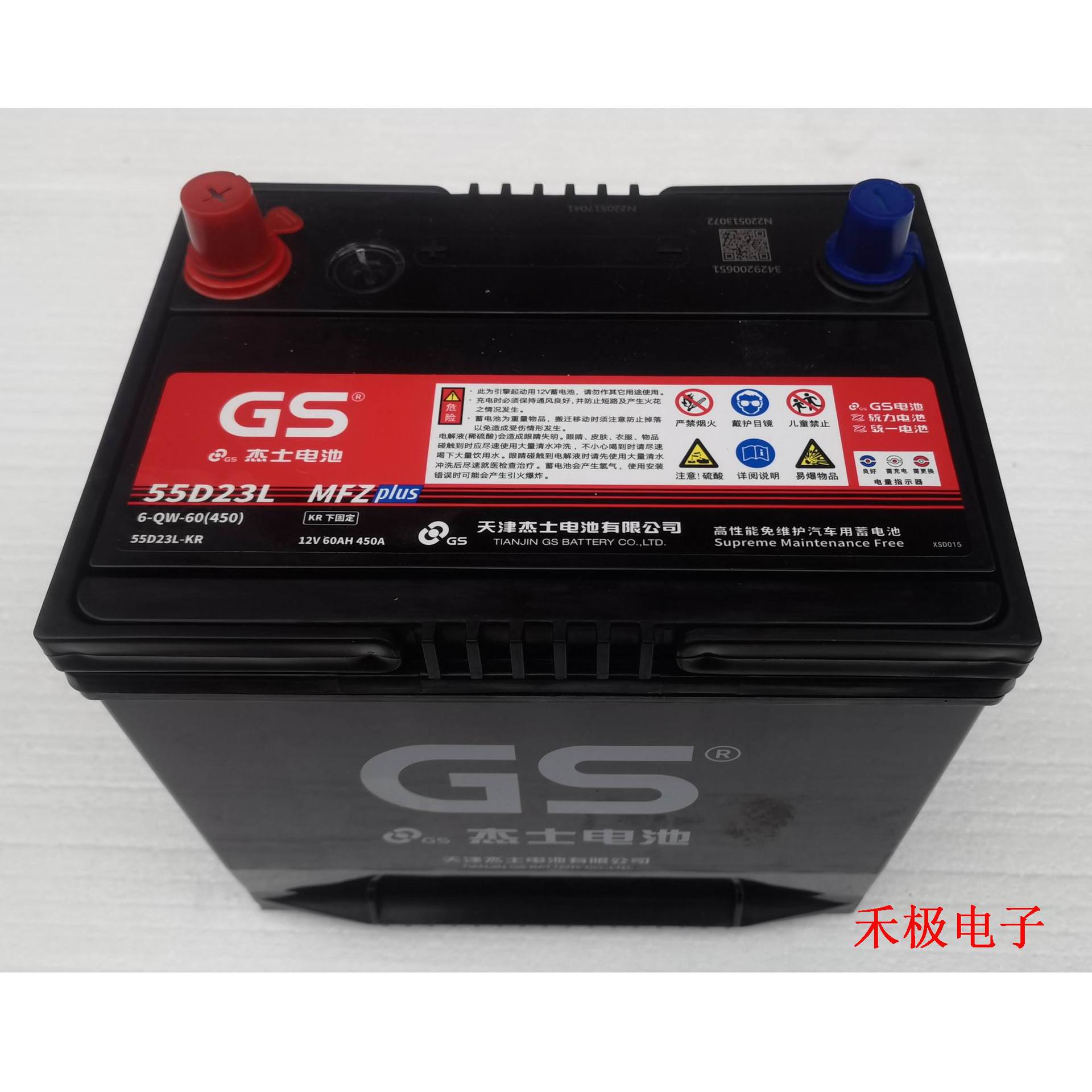 55D23L-KR杰士GS 6-QW-60免维护启动蓄电池12V60Ah轿车发电机电瓶