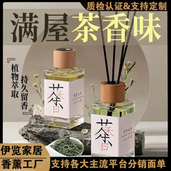 卸売 100 ミリリットル茶の香りホテルのアロマテラピー浴室の香り消臭家庭用トイレの装飾品長期的な香り