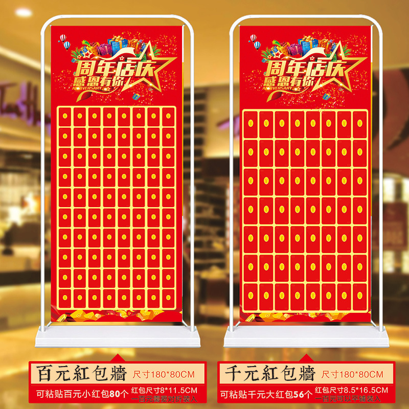 开业红包墙2025创意幸运抽奖墙展架展板周年庆气氛布置海报定|undefined