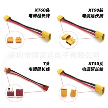 ��ģ늙C��{���L��XT60 XT90 XT30 T�幫ĸ���L��14#�͸ߜع��z