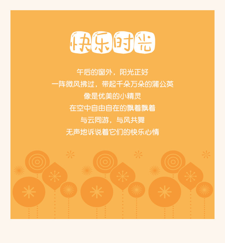 快乐时光版2.jpg
