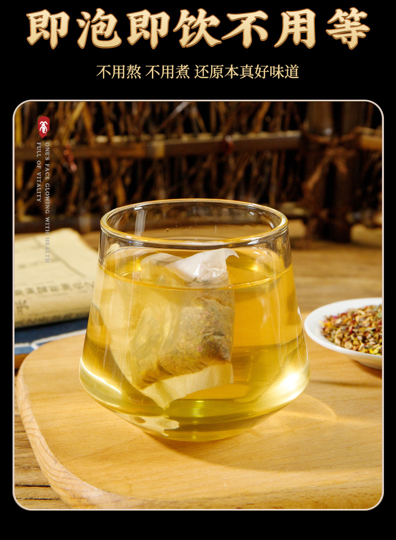 Huo Ma Ren Barley Sophora Chrysanthemum Herbal Tea Blend 150g Bag Cold Brewed Wellness Tea quality and texture