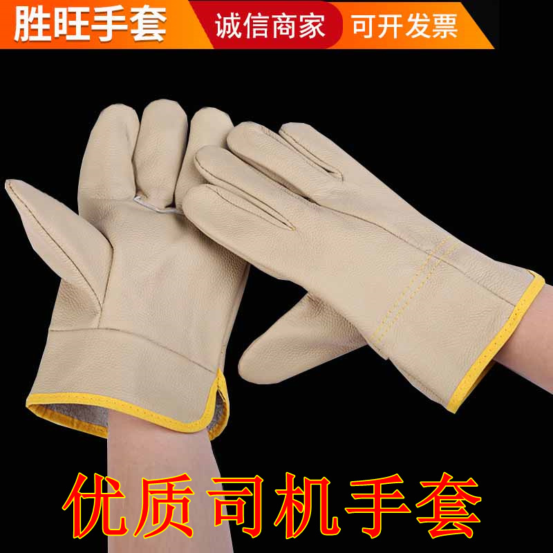 一层司机手套机械冶炼造船手套防护手套劳保手套胜旺劳保批发防滑