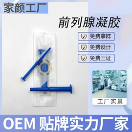 私处保养;身体护理套装;男士私处护理