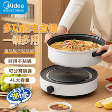 Midea/美的电火锅MC-DY26Easy501家用简约多功能分体式炖锅