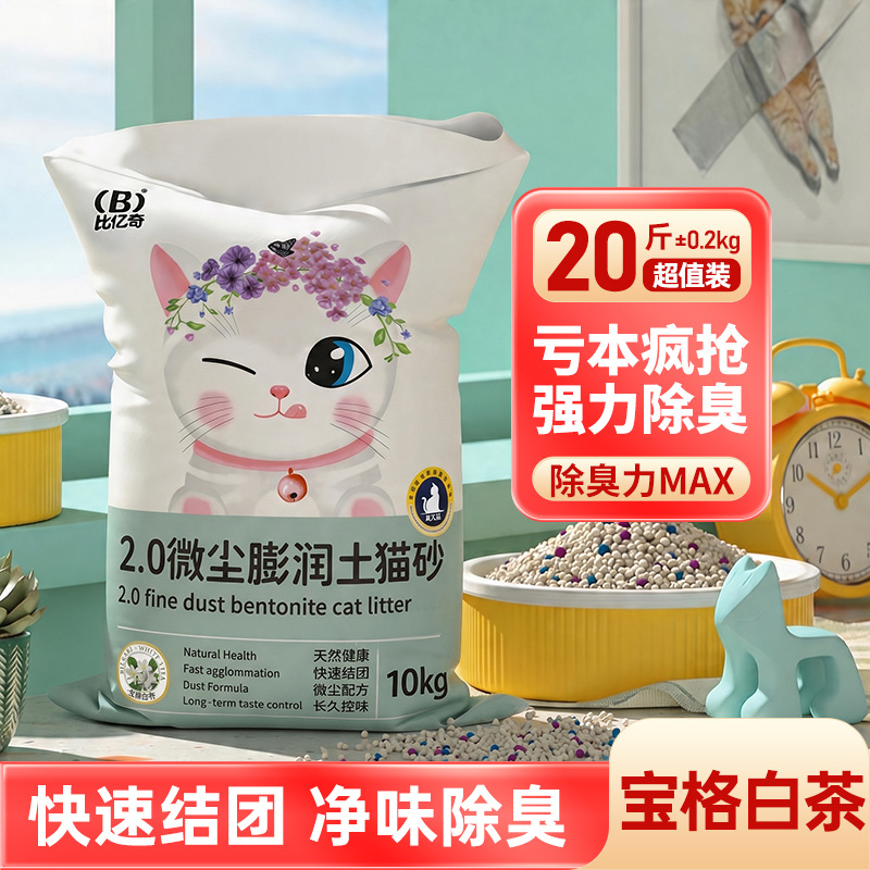 [바오게 백차 맛] 20kg